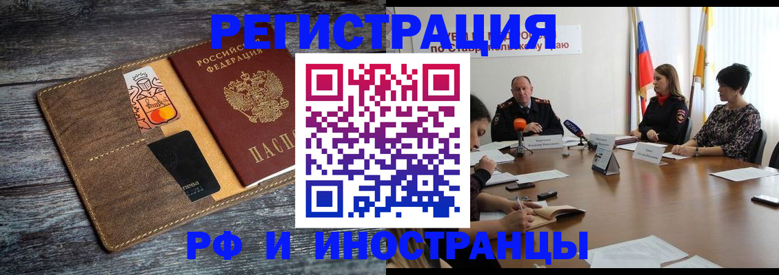 где прописаться в Родниках