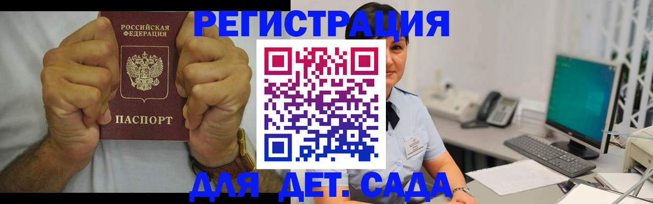 временная регистрация недорого в Родниках