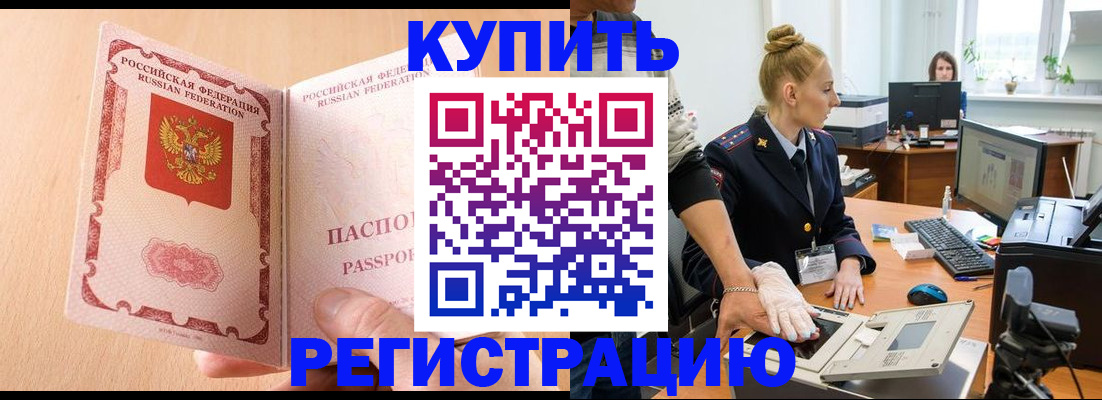 прописка паспорт в Родниках